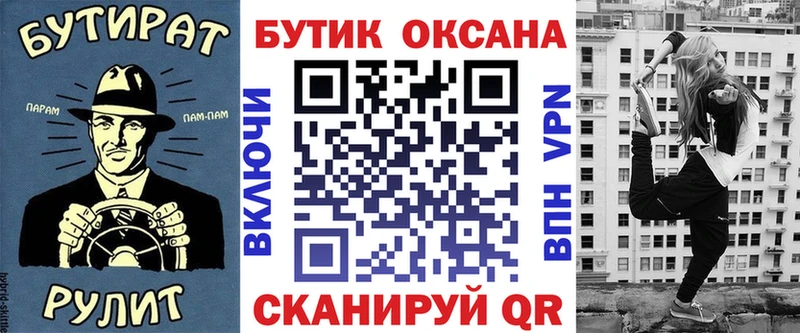 Бутират BDO  Воркута 