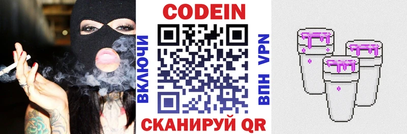 Кодеиновый сироп Lean напиток Lean (лин) Воркута