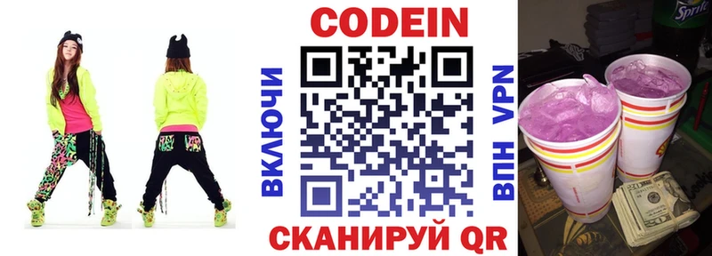 Codein Purple Drank  наркотики  Воркута 