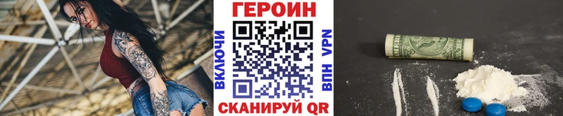 ГЕРОИН VHQ  дарнет шоп  Воркута 