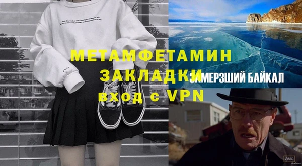 мяу мяу кристалл Верея